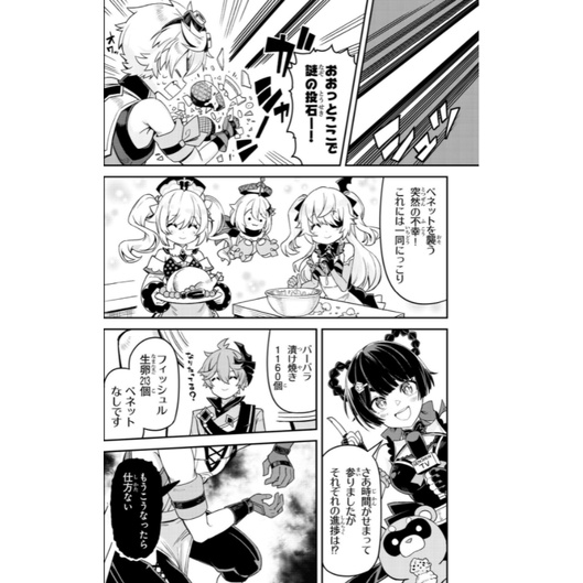 Haragami Dengeki Comic Anthology 1