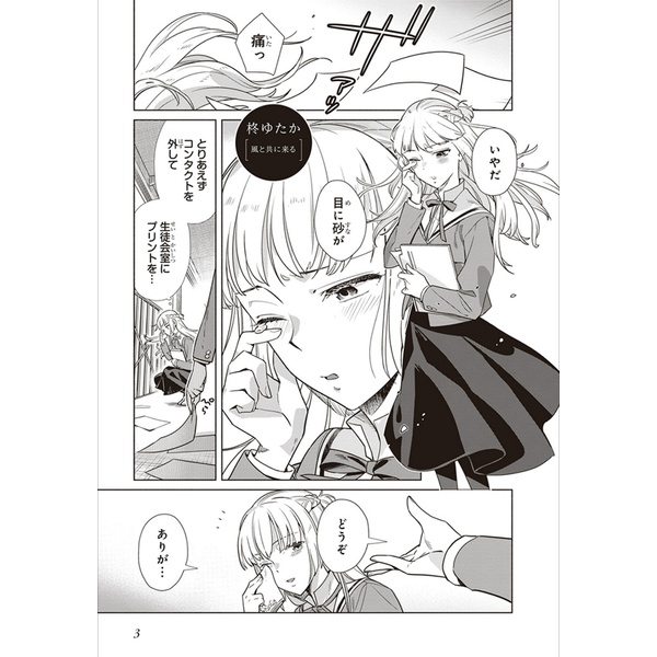 Yagate Kimi Ni Naru Official Comic Anthology 2