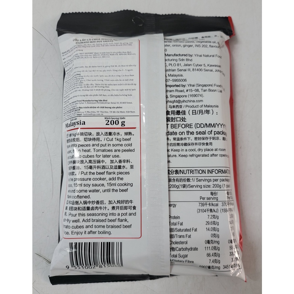 [Gói 200g] NƯỚC CỐT LẨU CÀ CHUA (dạng sệt) [Malaysia] HAIDILAO Tomato Hot Pot Sauce