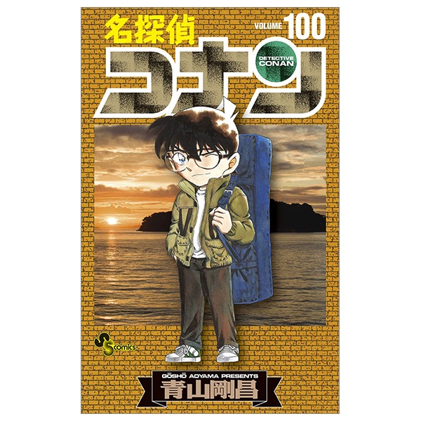 Detective Conan 100 (Japanese Edition)