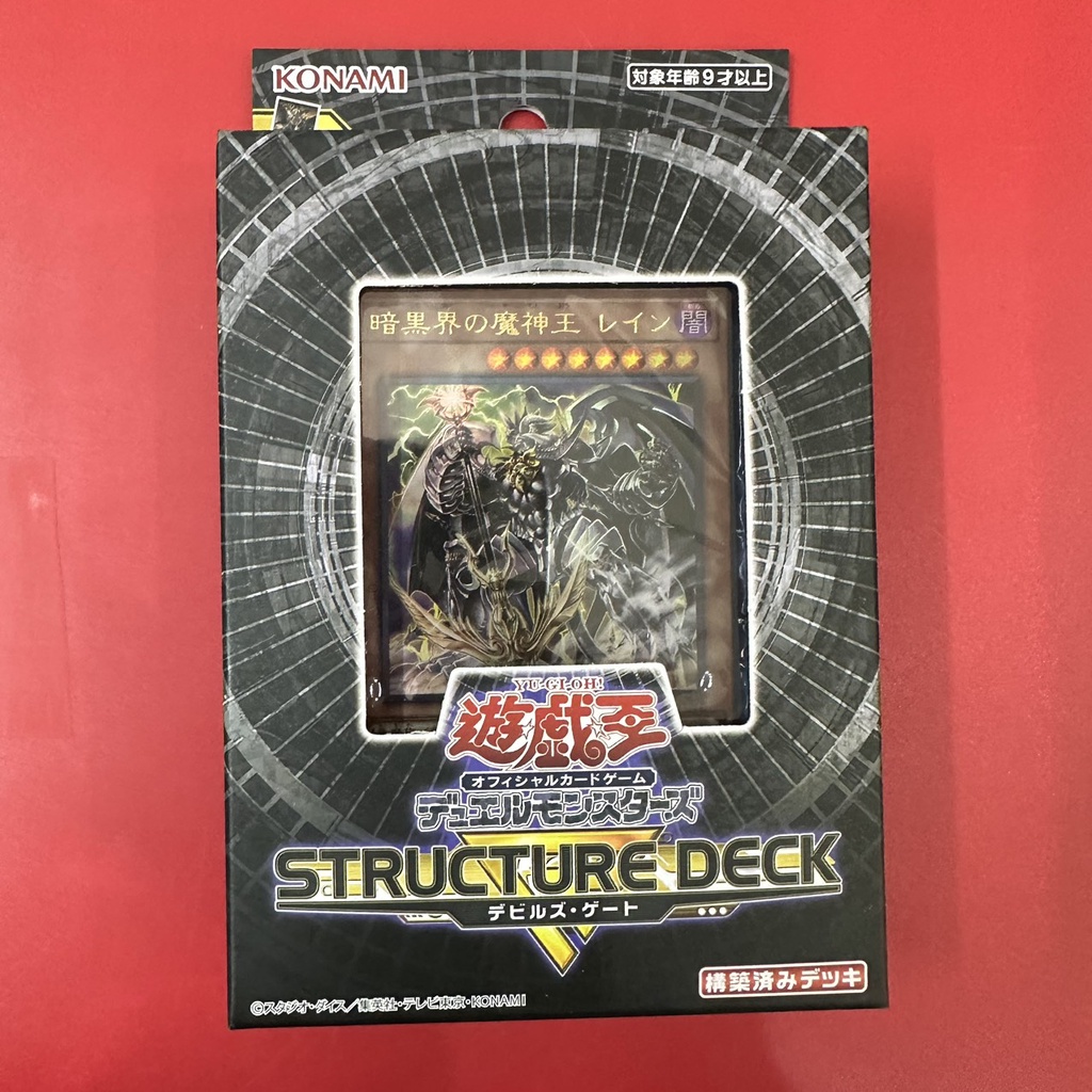 Structure Deck: Dark World SR13