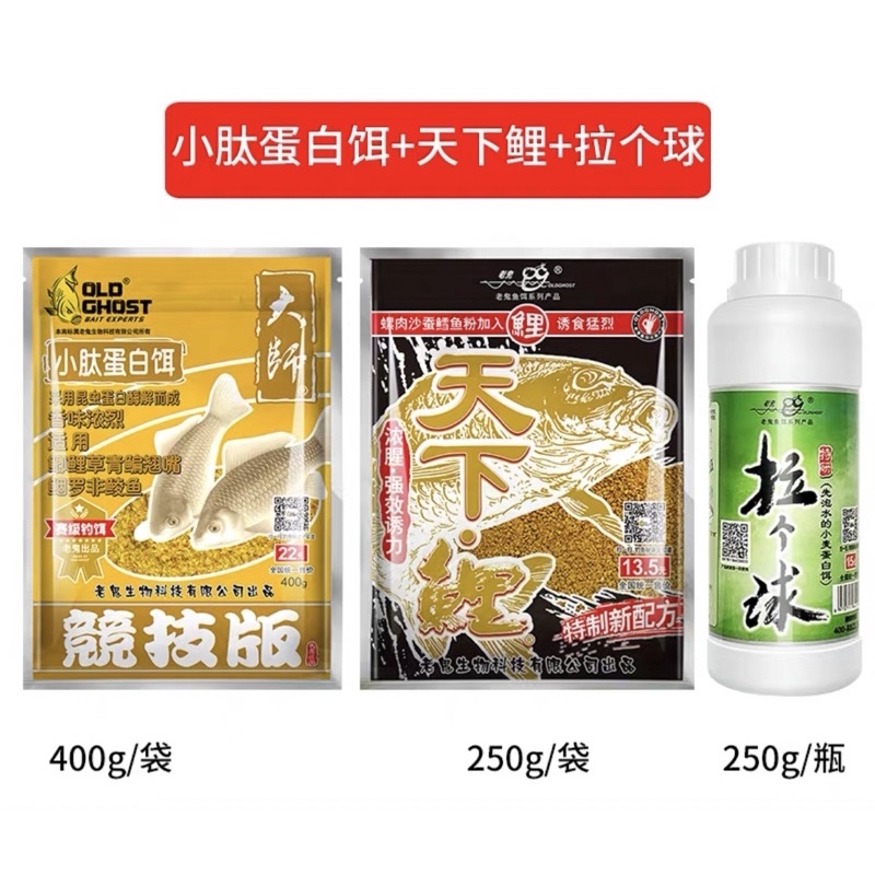 BỘ MỒI CÂU CÁ CHÉP LÃO QUỶ ( MỒI CÂU CÁ CHÉP - MỒI LÃO QUỶ - MỒI CÂU ĐÀI )