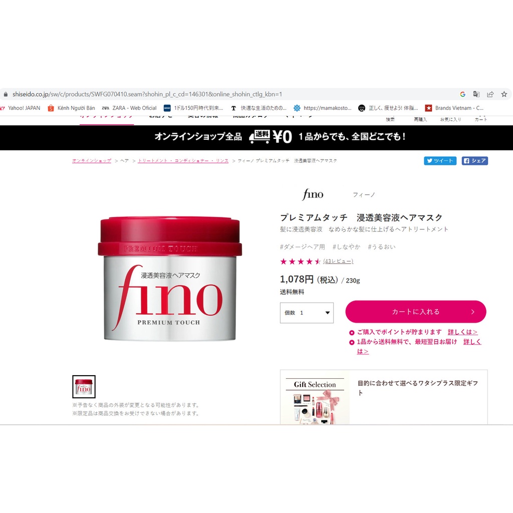 Dưỡng tóc  Shiseido Fino Premium Touch Penetrating Essence 230g