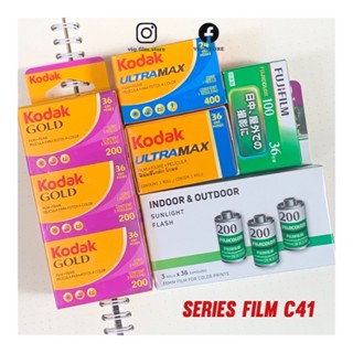 Film C41 indate (Kodak ultramax 400, Kodak Gold 200, Fuji c200,Fuji 100)
