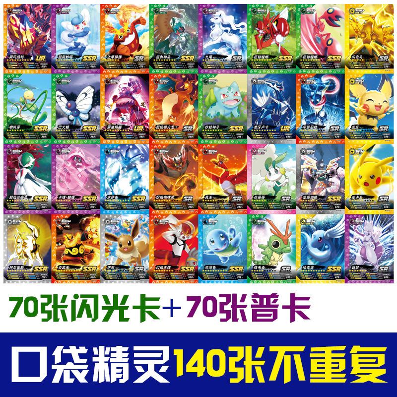 Bộ Sưu Tập Thẻ Bài Pokemon 3D Phiên Bản Trung Quốc