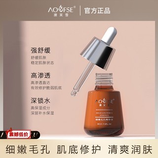 Aofuxue Fine Tender Pore Niacinamide Essence Thu nhỏ lỗ chân lông Sửa chữa mặt Axit Hyaluronic Giải pháp tồn kho Dưỡng ẩm