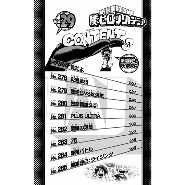 My Hero Academia 29