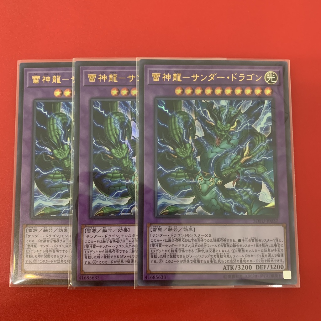 Thunder Dragon Titan