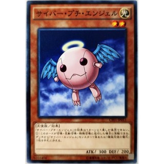 Cyber petit angel |jp| common