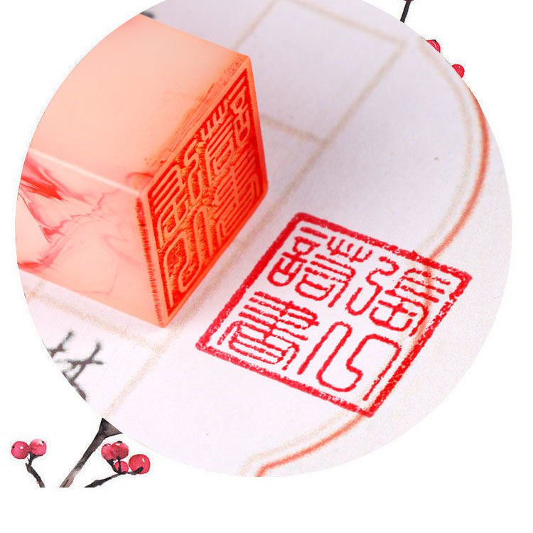 Con Dấu Đóng Tên Hình Vuông In Thư Pháp Viết Thư Pháp Cổ Điển26889098. Ốp Điện Thoại Thời Trang Cho Iphone12.222