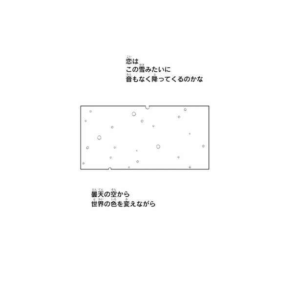 Yubisaki to Renren 1