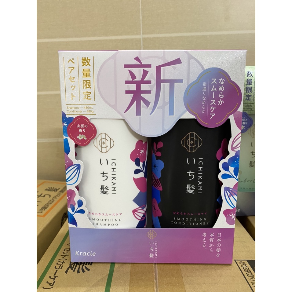 Cặp gội xả ichikami cao cấp