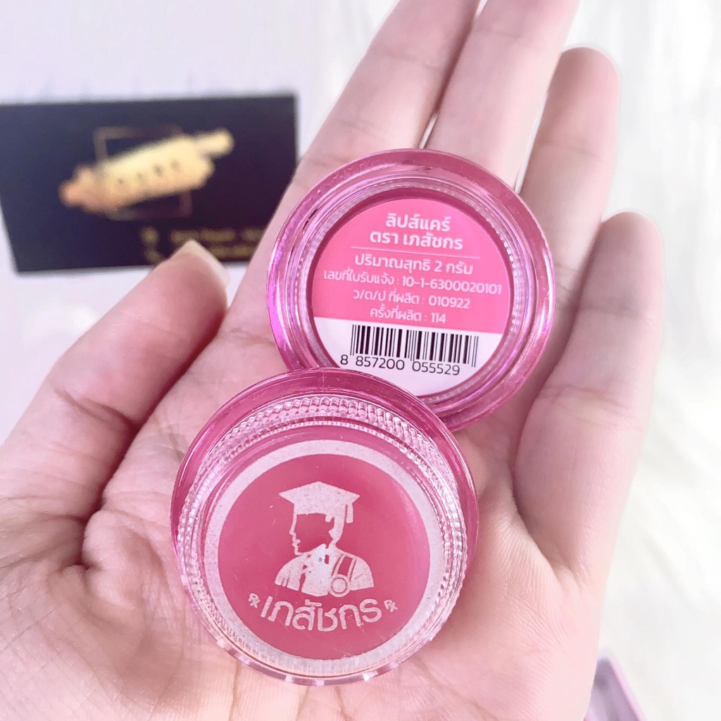 Son dưỡng chống thâm làm hồng môi Lip Care nội địa Thái Lan