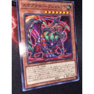Phhy-jp007 - scareclaw kashtira - common