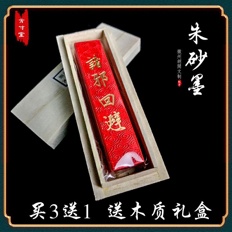 Que Mực Viết Thư Pháp Trung Quốc Tự Nhiên 0.05kg