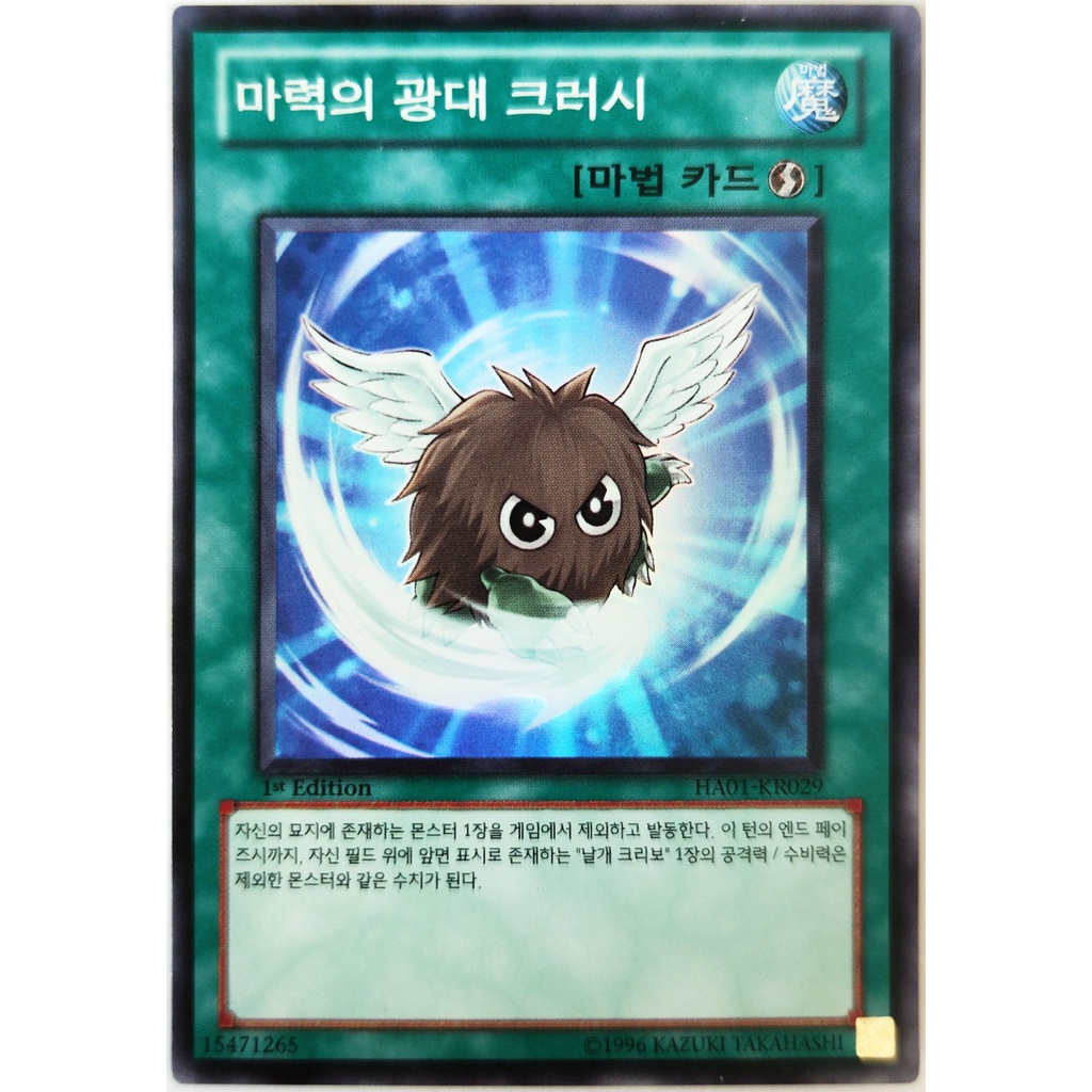 [Thẻ Yugioh] Berserker Crush |KR| Super Rare