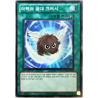 Berserker Crush |KR| Super Rare