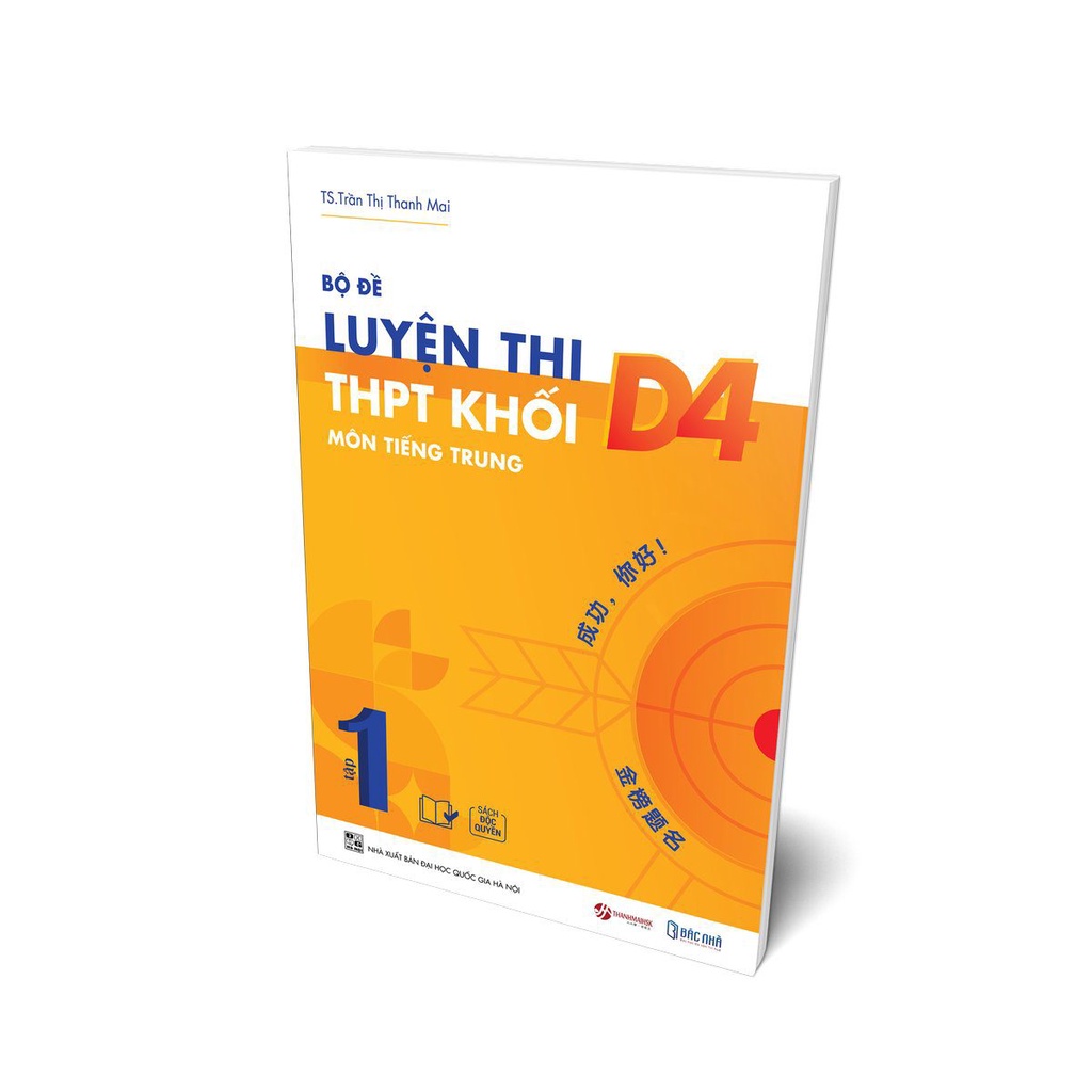 Combo bộ sách luyện thi D4 môn tiếng Trung