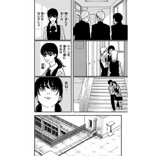 チェンソーマン 12 - Chainsaw Man 12