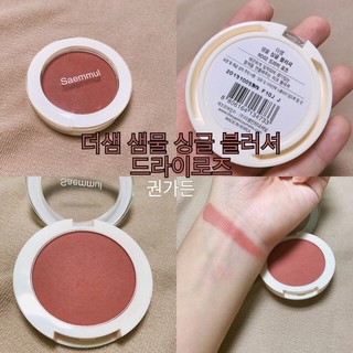 Phấn Má Hồng The Saem Saemmul Single Blusher [RD02 - CR03 - PK04 - RD03 - OR401 - CR07]