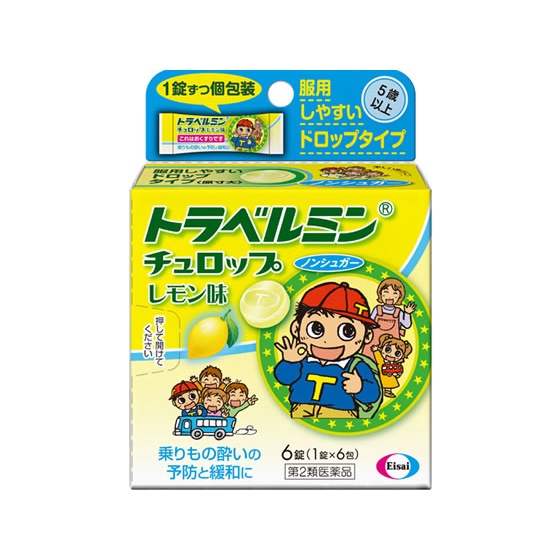 Kẹo ngậm chống say tàu xe Eisai trẻ em hộp 6 viên