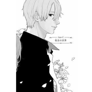 Yubisaki to Renren 5