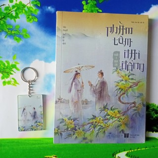 🌺phàm tâm đại động