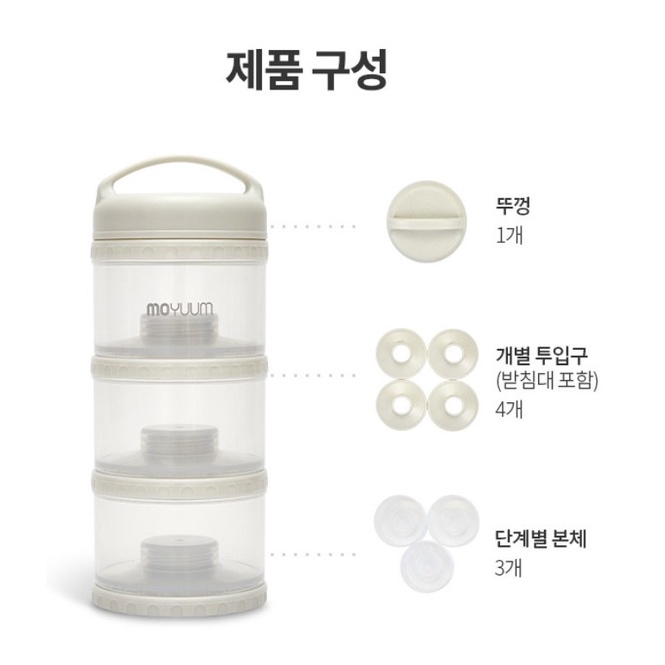 Hộp chia sữa Moyuum Hàn Quốc chính hãng (hộp chia sữa 3 ngăn Moyuum)
