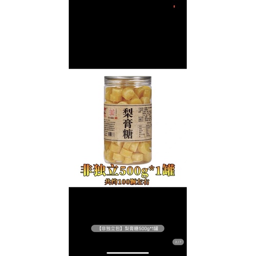 Kẹo trà lê giảm ho