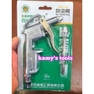 Súng xịt hơi xịt bụi dg-10 berrylion model 050601010