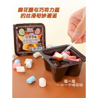 Kẹo xốp marshmallow chấm sốt socola