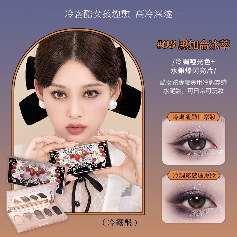 Bộ mỹ phẩm trang điểm FLOWER KNOWS 13.2g làm đẹp hóa trang Halloween