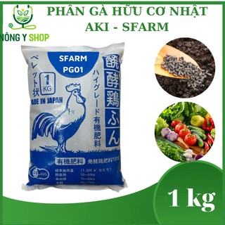 Phân gà Hữu cơ Nhật bản AKI bao nhỏ 1kg SFARM