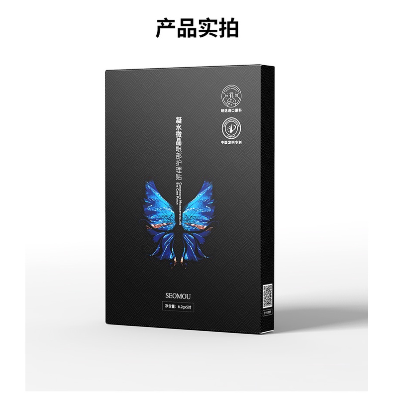 Hộp 5 Mặt Nạ Nâng Cơ SEOMOU