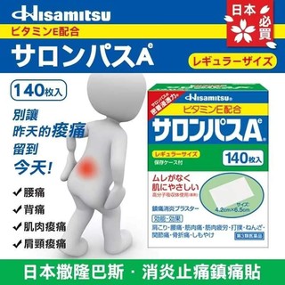 Miếng dán Salonpas Hisamitsu 140 miếng Nhật Bản