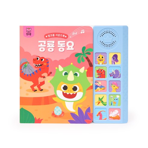 Sách tranh kèm nhạc vui nhộn Pinkfong Baby Shark nhiều chủ đề