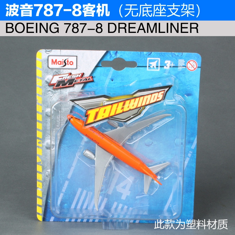 Đồ Chơi Mô Hình Máy Bay Chiến Đấu Maisto Bằng Kim Loại Cho Trẻ Em