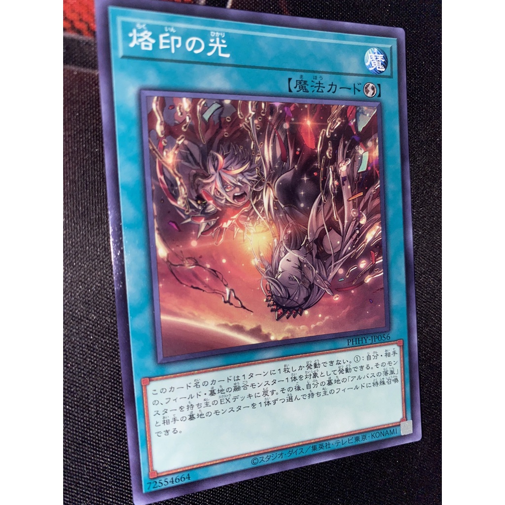 PHHY-JP056 - Branded Light - Common