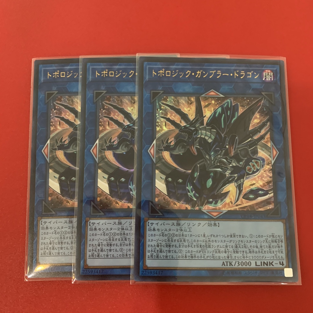 Topologic Gumblar Dragon