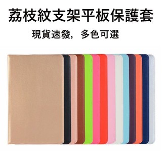 Ốp Lưng Da Pu Cho Samsung Tablet Tab A 10.1 with S Pen 2016 P580 P585