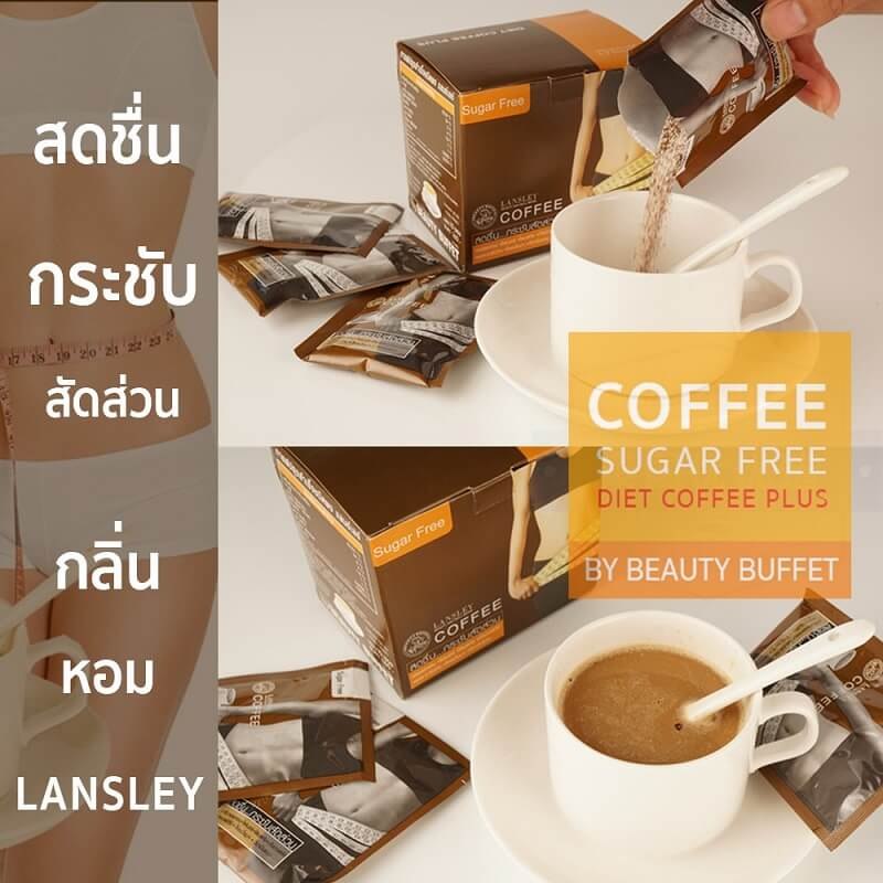 Cà phê giảm cân uống hàng ngày Beauty Buffet Coffee Plus Diet Thái Lan