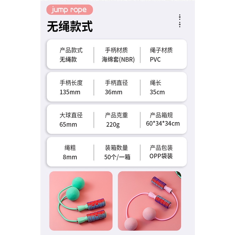 Dây Nhảy Không Dây Thông Minh Đầu Gắn Tạ Tròn Sáng Tạo