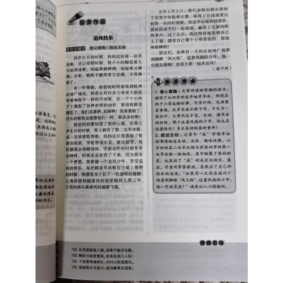 1000 bài văn mẫu tiểu học/ trung học