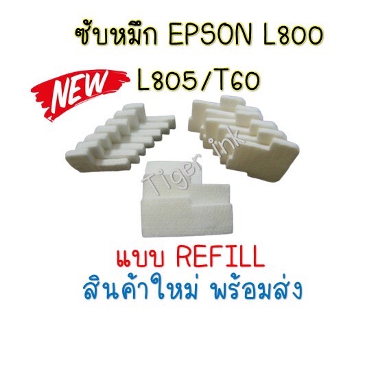 Ink Sponge TRAY POROUS PAD ASSY (Loại nạp lại) Epson L800 / L805 / T60 / T50 / R290 * * *
