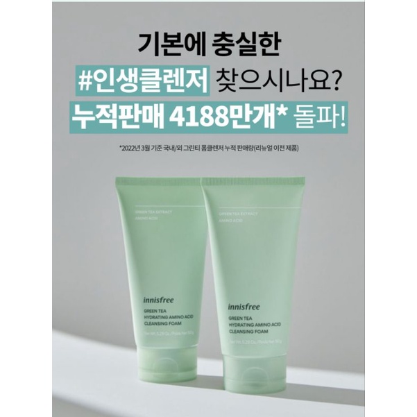 Sữa rửa mặt Innisfree - Innisfree Cleasing foam 150ml