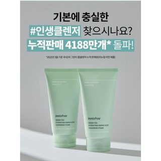 Sữa rửa mặt Innisfree - Innisfree Cleasing foam 150ml