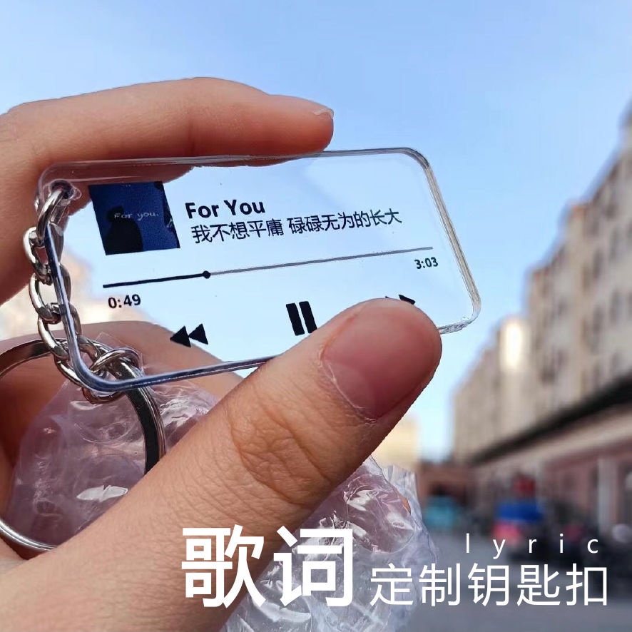 Xue Zhiqian Album Lyrics Móc Khóa Acrylic Tùy Chỉnh Thời Gian Trẻ Trung Liên Minh Huyền Thoại Sáng Tạo Thích Hợp Làm Quà Tặng
