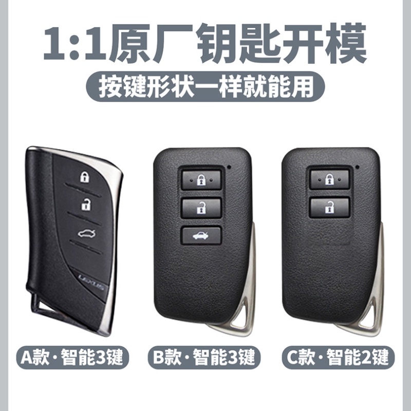 Phù Hợp Vỏ Da Lộn Cao Cấp Bọc Chìa Khóa Xe Hơi Lexus ES200 RX300 Nx200 Es260