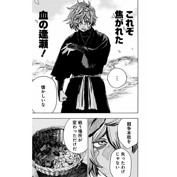 Hell's Paradise: Jigokuraku 12