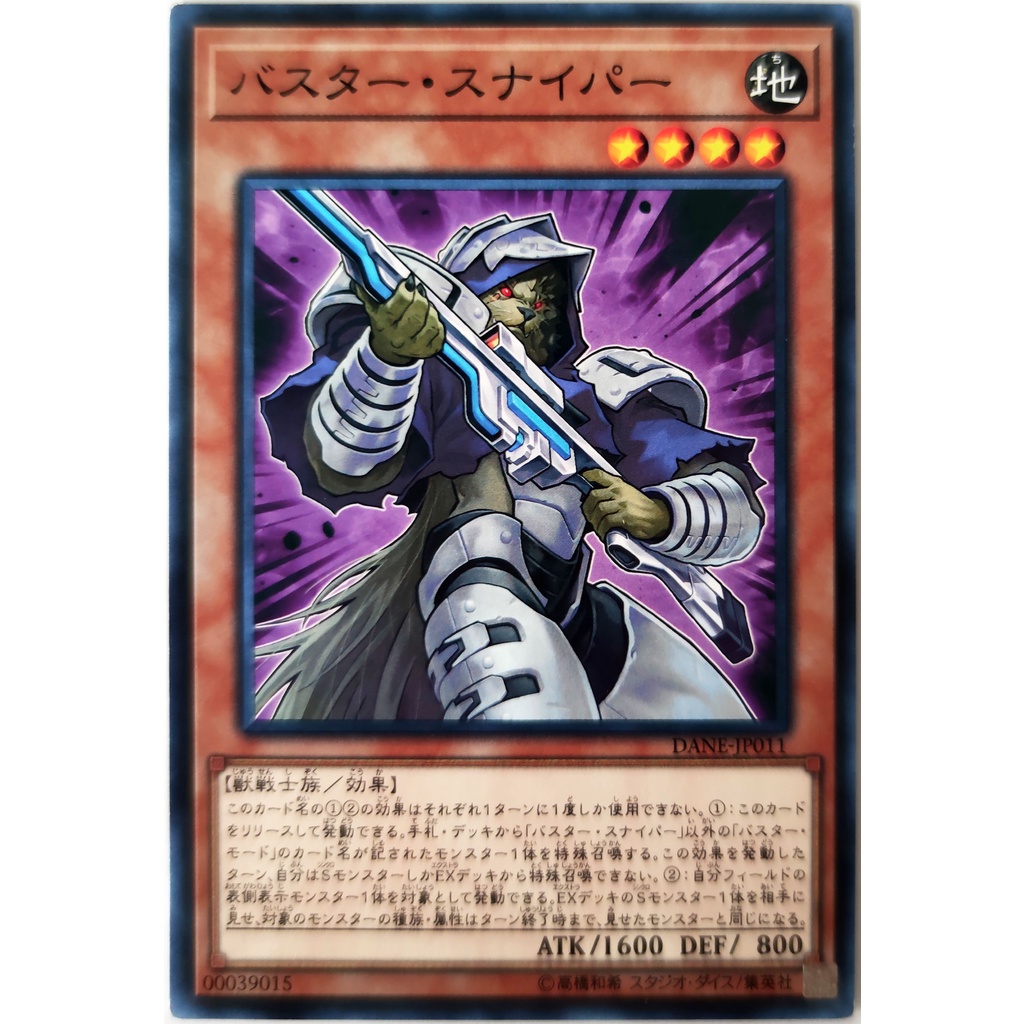 [Thẻ Yugioh] Assault Sentinel |JP| Common